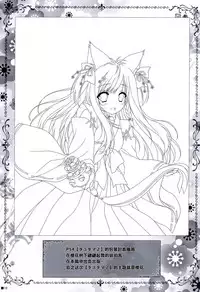 (C95) [ZiP (Moekibara Fumitake)] Uchi no Kemo Miko Yome ga Touto Sugiru Ken. ~Tayutama 2 no Hon~ (Tayutama 2) [Chinese] [寂月汉化组]