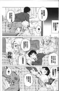 [Kurumiya Mashimin] Gokuin Bimajo Senka [Chinese]