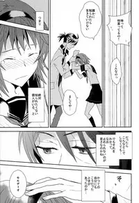 [Cinnamon Cigar] After School Secret (Tales of Vesperia)