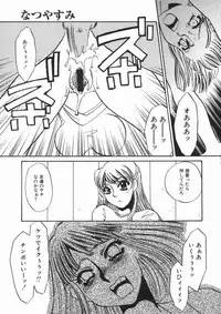 [Umino Yayoi] Ruirui