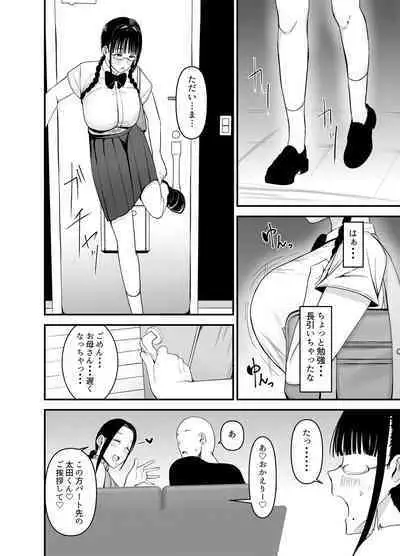 Beit Saki no Hitozuma, Akiyama-san.