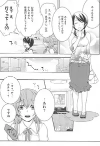 [Akai Yoru] Hatsujou Diary