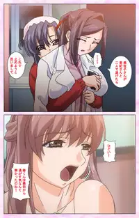 [Selen] Rensai Byoutou