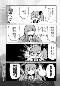 COMIC Anthurium 2017-08 [Digital]