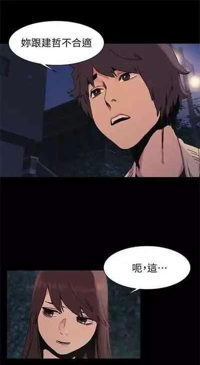 [週五] [洋世 & 經文旗] 衝突 1-104官方中文（連載中）