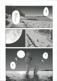 [TsuyaTsuya] Ano Yoru no Sasayaki ga. - De cette nuit, le murmure