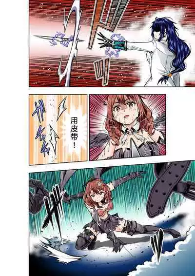 BOUNTY HUNTER GIRL vs MAD SCIENTIST Ch. 2