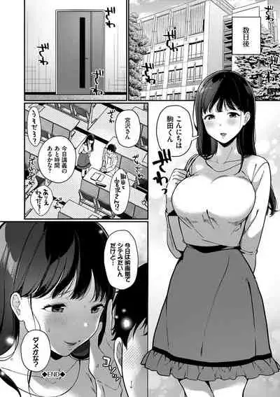 Kyuuai Plan - Lovemaking Plan