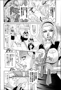 [Ozaki Akira] E S P ! Ch. 1-9