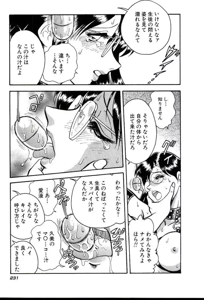 Owaranai Kagai Jugyou