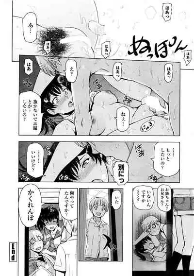 [Sena Youtarou] Natsu-jiru ~Ase ni Mamirete Gucchagucha~ [Digital]