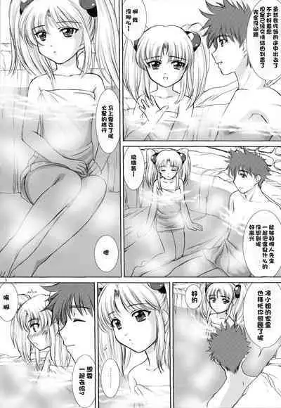 voguish NADESICO ABC456789