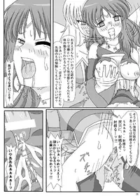 [ケンタッキーブサイクチキン] FUTANARYEARTHZERO