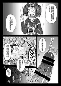 [Kokochikyuu (Mutsu)] Futanari Magician Girl -Kougan Mushi Harami Nyoudou Seme Hen- (Yu-Gi-Oh!) [Chinese] [沒有漢化] [Digital]