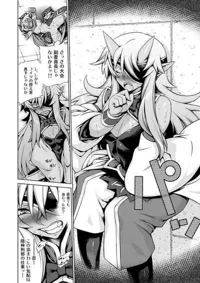 [VASHADOW (Bajou Takurou)] Magatchan no jigen chōyaku dai sakusen purasu (Shinrabansho) [Digital]