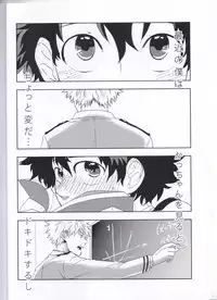 (C89) [Nasuo] Ecchi na Boku wa Kimi no Sei (My Hero Academia)