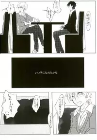 (Meikyuu Tanbou 5) [Furikake Gokko (Kutsushita)] Ii Ko ni Naru (Magi: The Labyrinth of Magic)