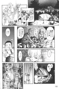 [Anthology] Ran-Man Vol.5 Boyish Girl Anthology