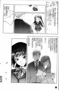 [Asaki Takayuki] Sho-Pan!! [Chinese]