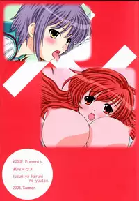 (C70) [VOGUE (vogue)] Annai Mouse (The Melancholy of Haruhi Suzumiya)