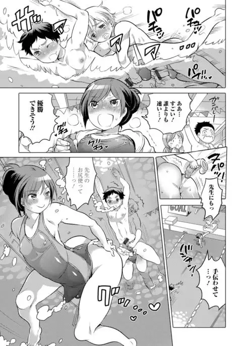 Otokonoko HEAVEN Vol. 29