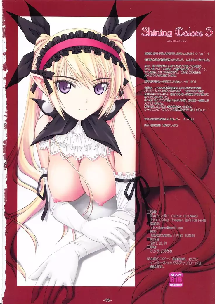 Shining Color 3