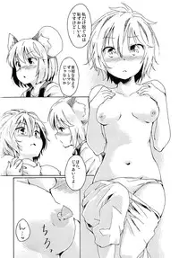 (C82) [Animal Passion (Yude Pea)] Sagashimono wa Nan Desu Ka (Touhou Project)