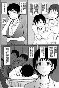 [Arakureta Monotachi (Arakure)] Hitozuma Kyoushi NTR Shuugakuryokou[Chinese] [含着个人汉化] [Digital]