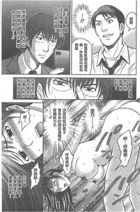 [Hoshiduki Melon] W Netorase ~Oku-san Koukan Kaishimasen ka?~ [Chinese]