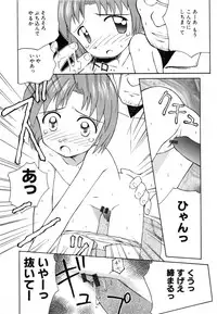 [Kokekokko Koma] Hidamari no Shoujo