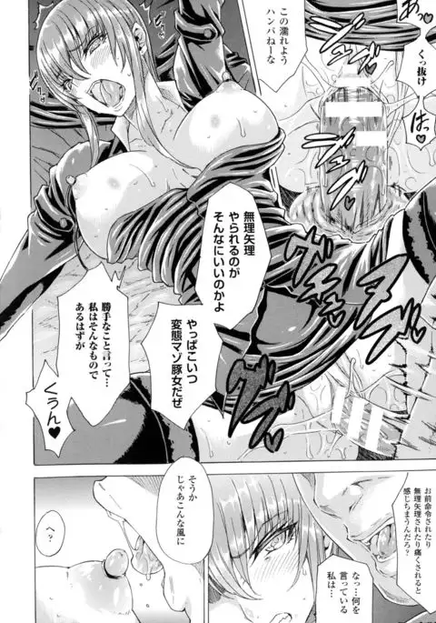 2D Comic Magazine Military Girls Sex Boot Camp e Youkoso!