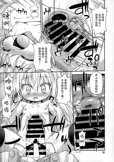 Shireikan no Suki na Koto Nandemo Shite Ii yo - You may do anything as you like. | 只要是司令官想要的什么都可以哟