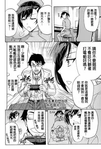 [Kikuichi Monji] W-C Water Closet [Chinese]