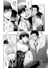 (C85) [Karaage Of The Year (Karaage Muchio)] BLUE HOLE (Kuroko no Basuke)