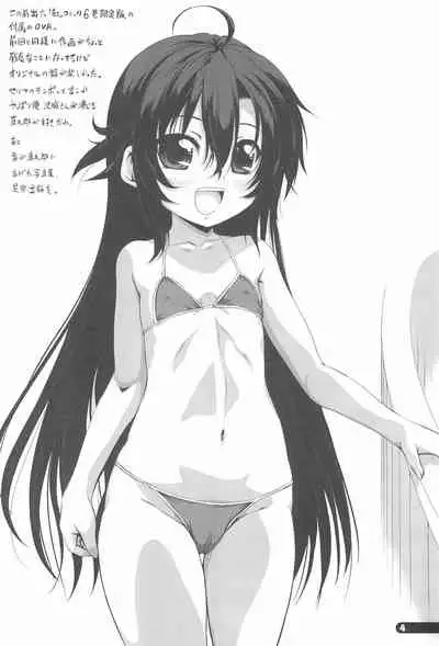 (C79) [Chinpudo (Marui)] Chinpudo no Omake-bon Ryakushite Beniiro ni Somaru ChinOma (Kurenai)