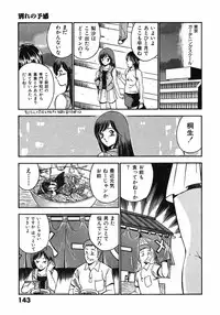 [Ma A Kou] Motto Motto Koisuru 5 Byousen - 5 Seconds to Love 6