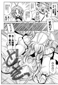 [Gyonikun] Nakadashi Cosplay