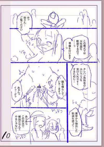 Nikurin mesu ochi akume jigoku