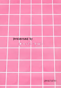 (C89) [Overflow (Syoyu)] Maki-chan Omorashi!? A I U E O!! (Love Live!)