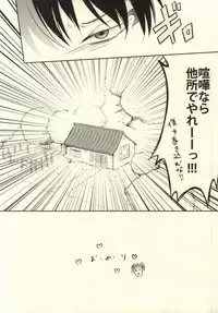 [Hasumukai (Yuenchi Sumio)] Boku no Watashi no Haku Takusan (Hoozuki no Reitetsu)