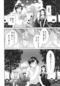 [Pon Takahanada] Tenshi no Marshmallow 4