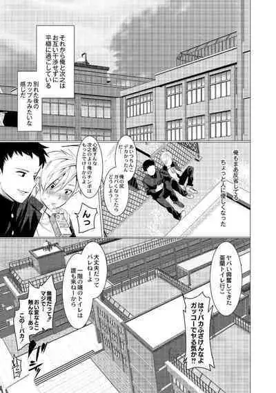 Yankee Shiri Ana Gun Horiri Rape | Yankee Anal Fuck Rape