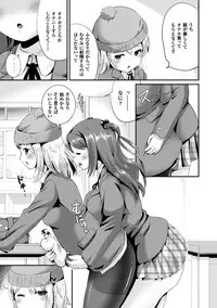 [Anthology] Bessatsu Comic Unreal Anthology Futanarikko Fantasia Digital Ban Vol. 6 [Digital]