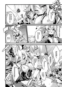 (C91) [HEGURiMURAYAKUBA (Yamatodanuki)] Usagi Danchou wa Juttens o Subeshi Mono (Granblue Fantasy) [Chinese] [脸肿汉化组]