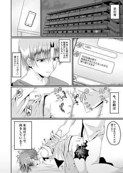 Aitsurashiku Irareruyouni