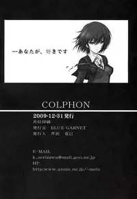 (C77) [Blue Garnet (Serizawa Katsumi)] BLUE GARNET XXIII (Amagami, Bakemonogatari)