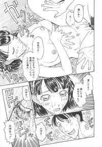 [Kobayashi Shounenmaru] Imouto Goya