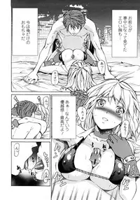 [Jyura] Junai Sadistic