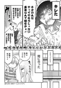 COMIC Anthurium 2017-08 [Digital]