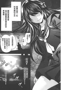 [Miyahara Ayumu] Syoujo Meguri | 少女輪迴 [Chinese]